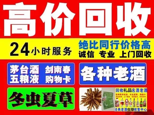 剑阁回收1999年茅台酒价格商家[回收茅台酒商家]